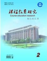 课程教育研究新教师教学封面 课程教育研究新教师教学封面